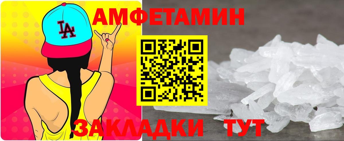 АМФЕТАМИН  Amphetamine VHQ  Вход с VPN  Карачаевск 