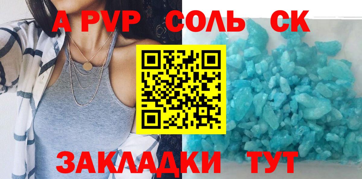 Alfa_PVP кристаллы  наркошоп  Карачаевск  Вход с VPN 