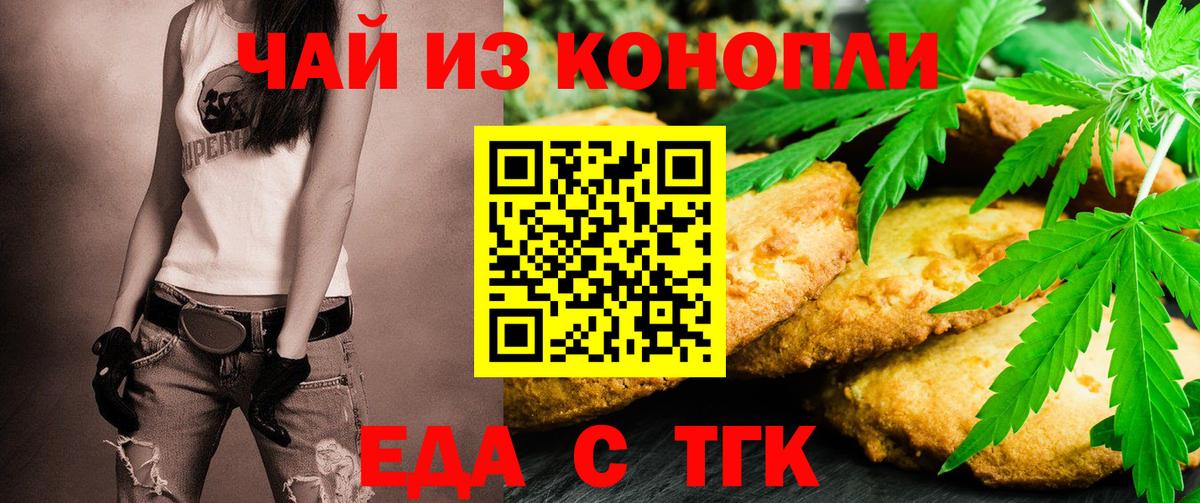 Canna-Cookies конопля Карачаевск