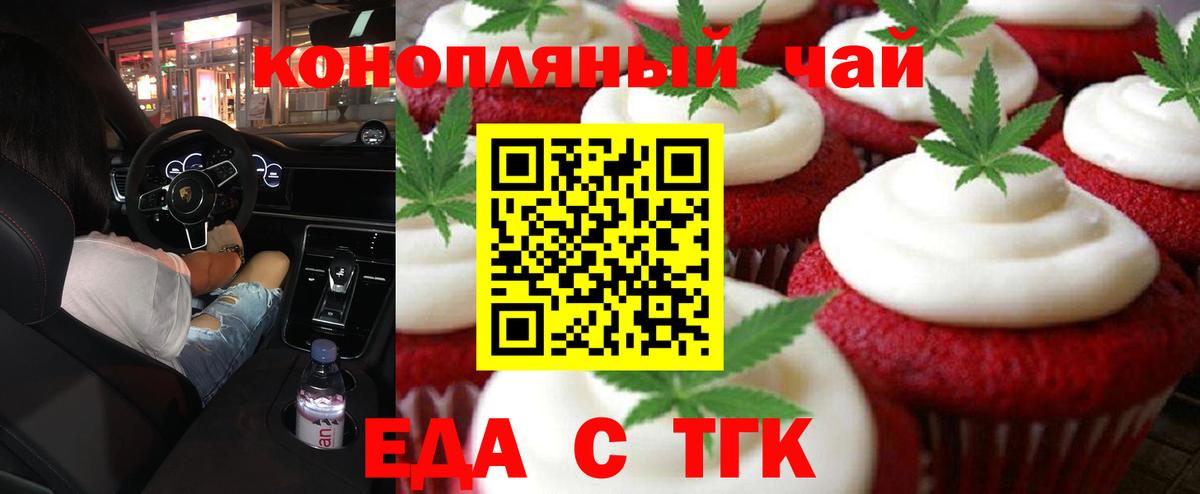 Canna-Cookies конопля  Вход с VPN  Карачаевск 