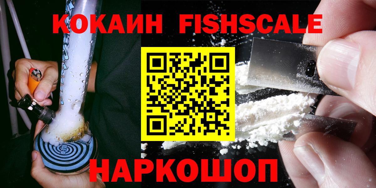 Cocaine Перу  КОКАИН  Карачаевск  Вход с VPN 