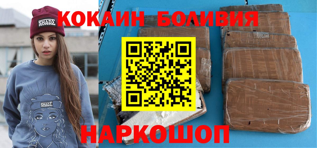 Кокаин Перу Карачаевск