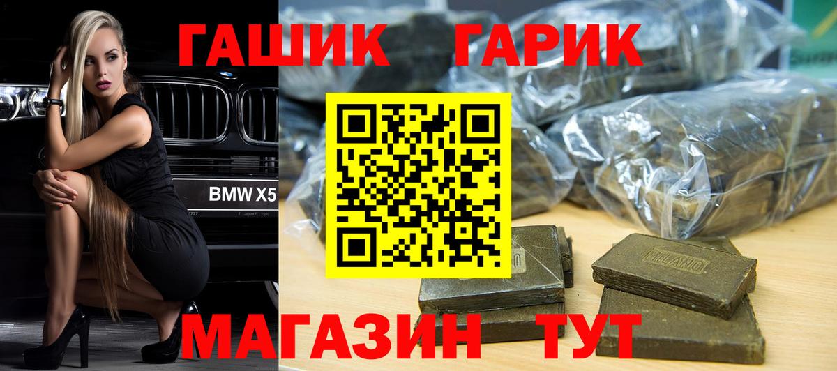 ГАШ гашик  ГАШИШ Изолятор  Вход с VPN  Карачаевск 