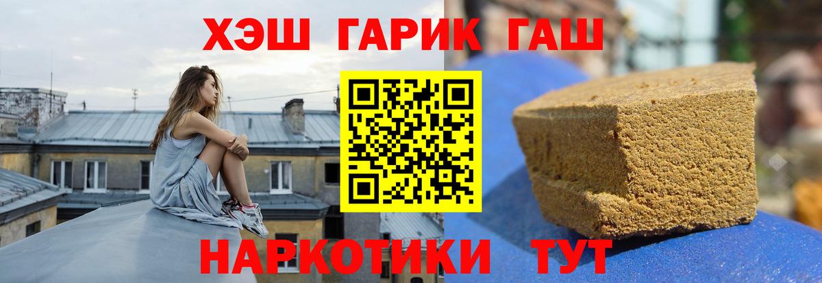 ГАШ hashish Карачаевск