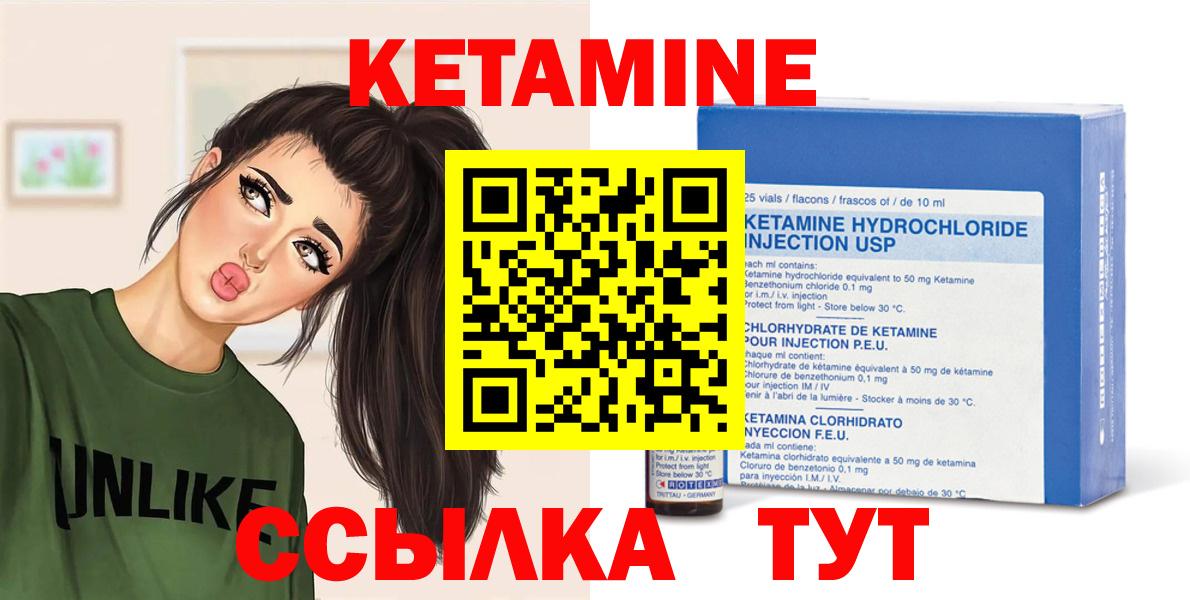 Кетамин VHQ Карачаевск