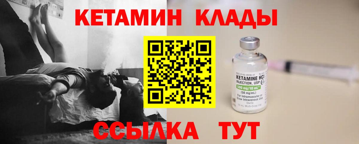 КЕТАМИН VHQ  Вход с VPN  Карачаевск 