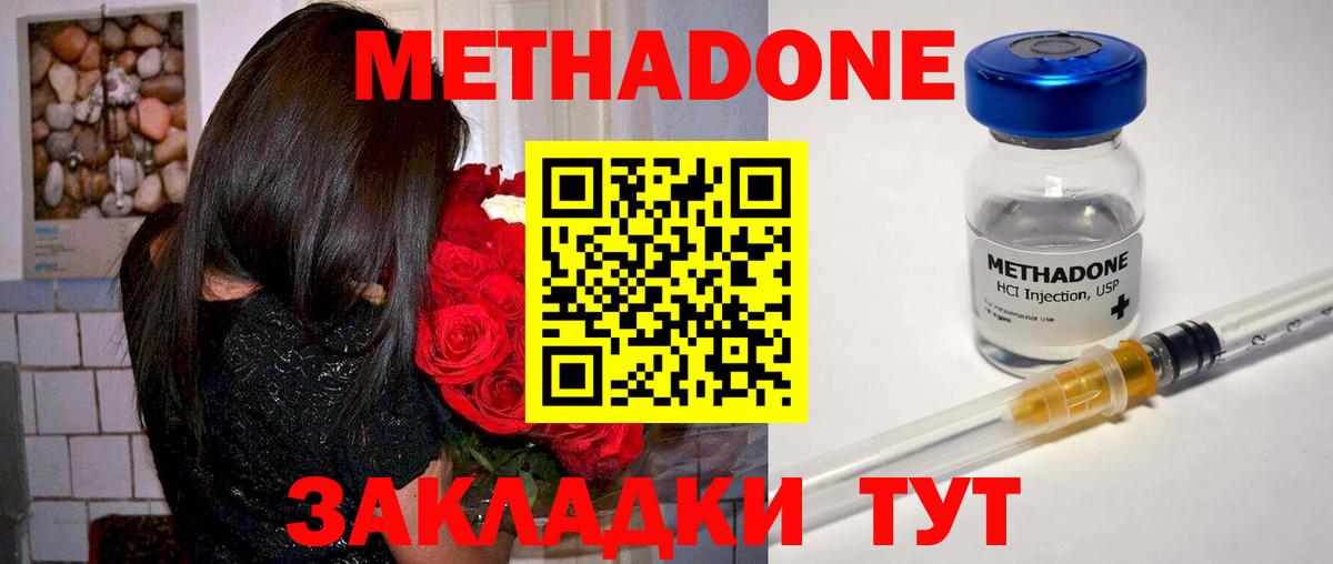 Метадон кристалл Карачаевск