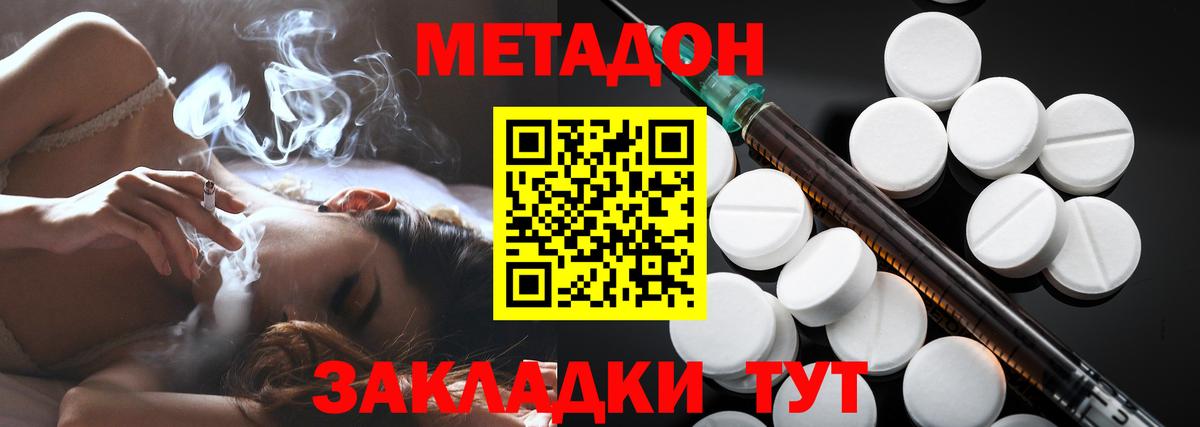 МЕТАДОН кристалл  Вход с VPN  Карачаевск 