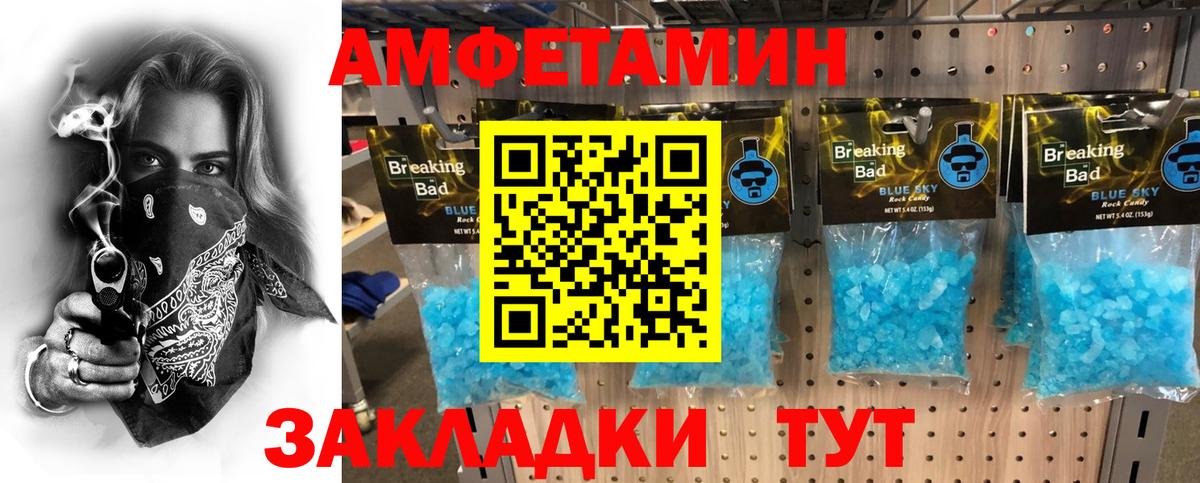 Карачаевск  Метамфетамин Methamphetamine  Вход с VPN  Метамфетамин Methamphetamine 