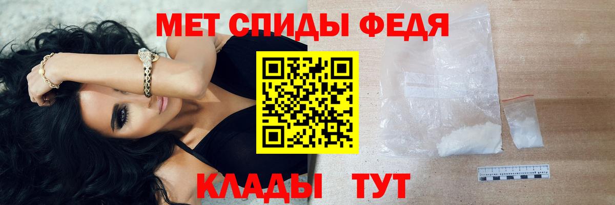МЕТАМФЕТАМИН Декстрометамфетамин 99.9% Карачаевск