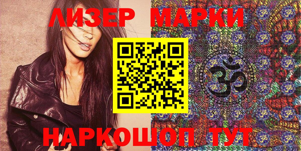 Марки 25I-NBOMe  Вход с VPN  Карачаевск  Марки NBOMe 1,8мг 