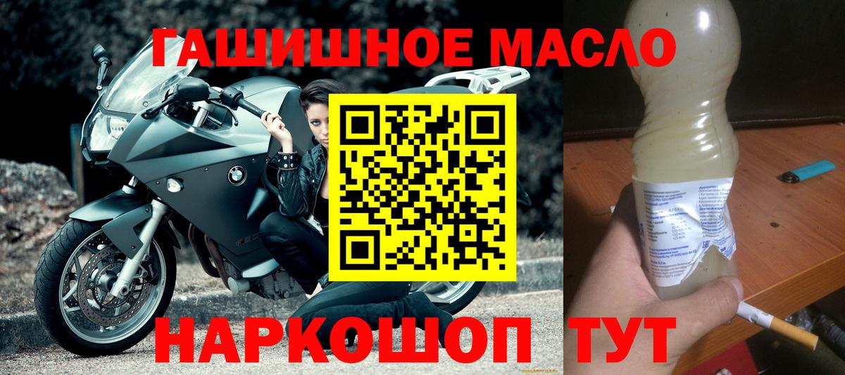 ТГК THC oil  Дистиллят ТГК вейп с тгк  МЕГА маркетплейс  Вход с VPN  Карачаевск 